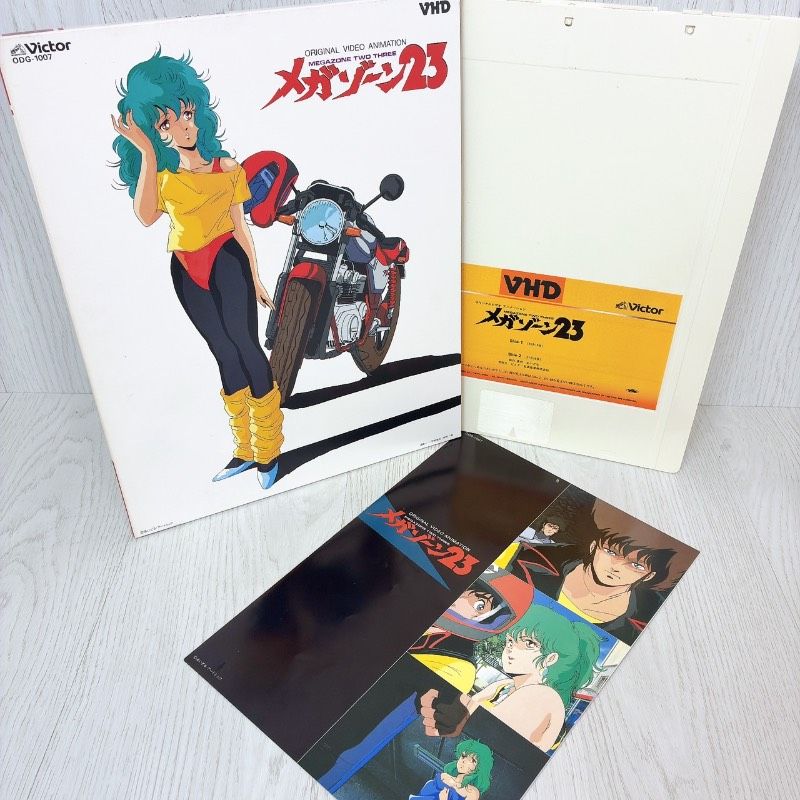 希少】VHD『メガゾーン23』オリジナルビデオアニメーション 80年代名作
