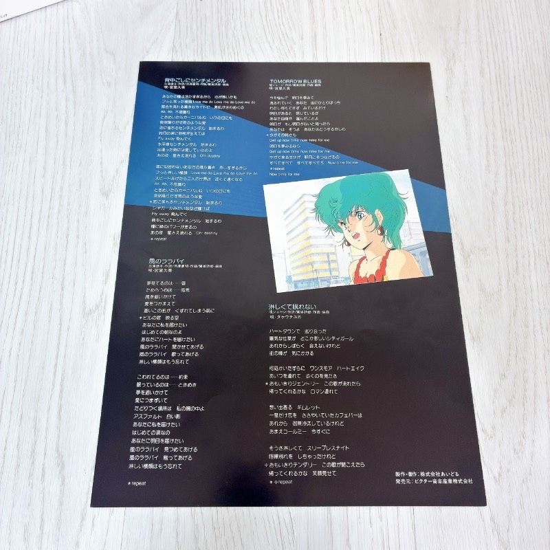 希少】VHD『メガゾーン23』オリジナルビデオアニメーション 80年代名作