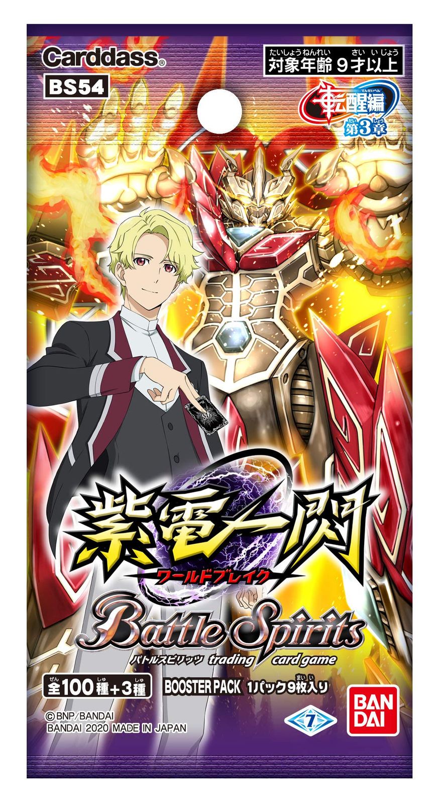 バンダイ (BANDAI) バトルスピリッツ 転醒編 第3章 紫電一閃 (ワールド