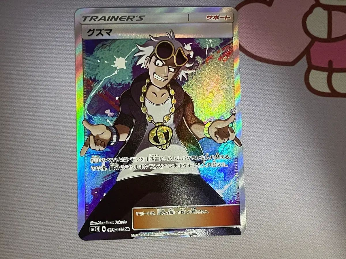 ポケモンカード 一般 ゴールデングース麻 sr