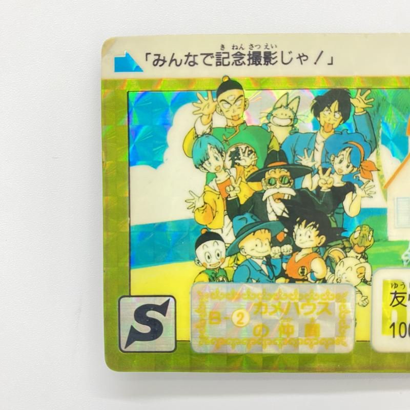 中古】 現状品) ドラゴンボール カードダス 2枚 セット [24] - メルカリ