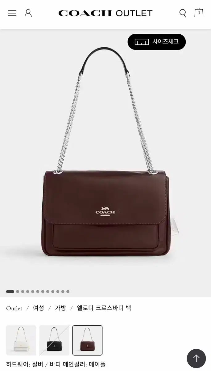 COACH L エルディ ショルダ―バッグ ブラウン チェーン クロスバック