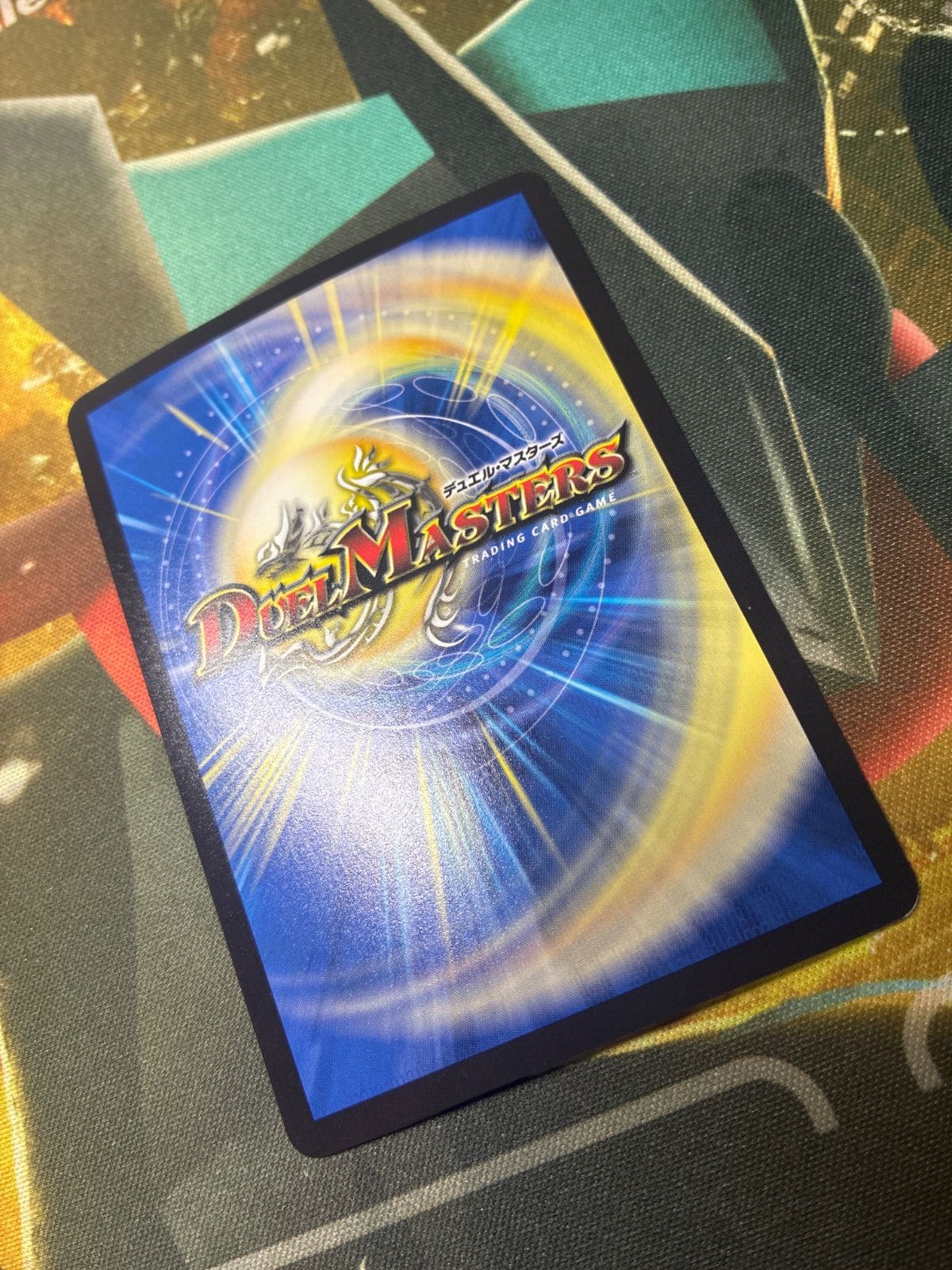 D26080 デュエルマスターズ 双龍覇王 モルトVERSUS シークレット