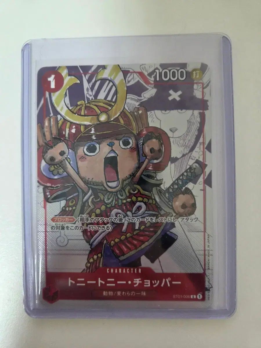 ワンピースカード トニートニー・チョッパー C パラレル ST01-006 プレミアムカードコレクション 25周年エディション (日本語版)