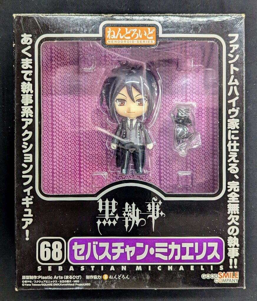 グッドスマイルカンパニー ねんどろいど セバスチャン・ミカエリス 68
