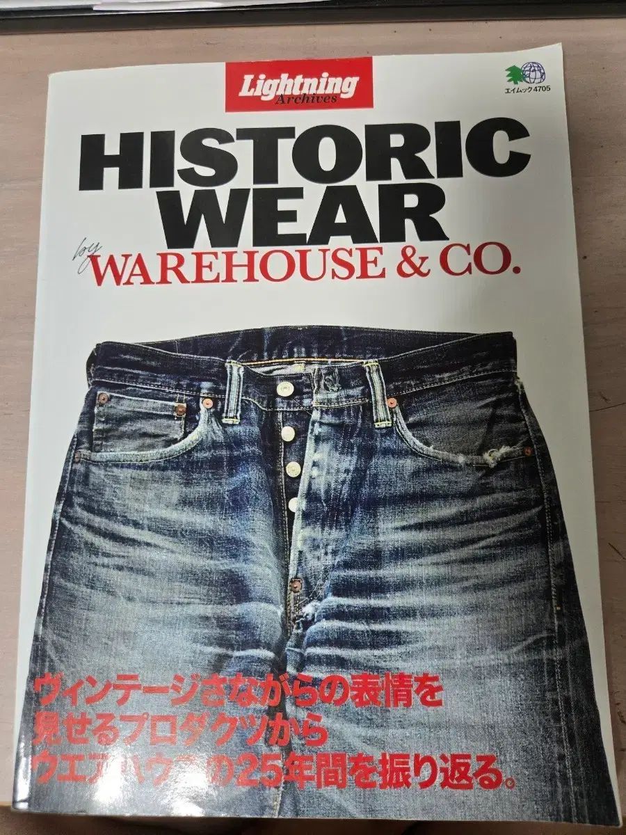 ライトニング Historic Wear Warehouse & Co 雑誌