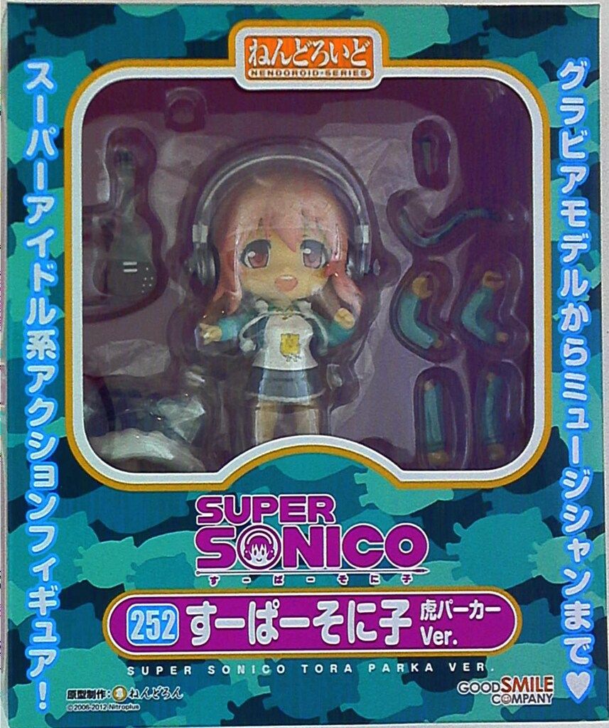 グッドスマイルカンパニー ねんどろいど すーぱーそに子 虎パーカーver