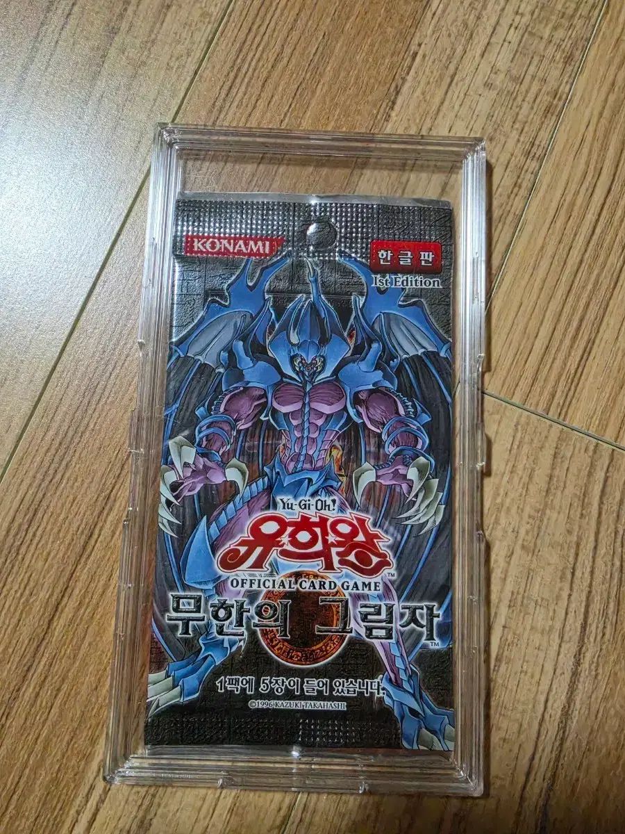 遊☆戯☆王 無限の影ファーパック