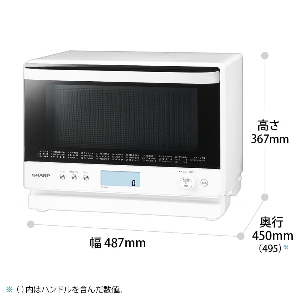 最短即日発送】シャープ 過熱水蒸気オーブンレンジ 26L RE-SS26B-W