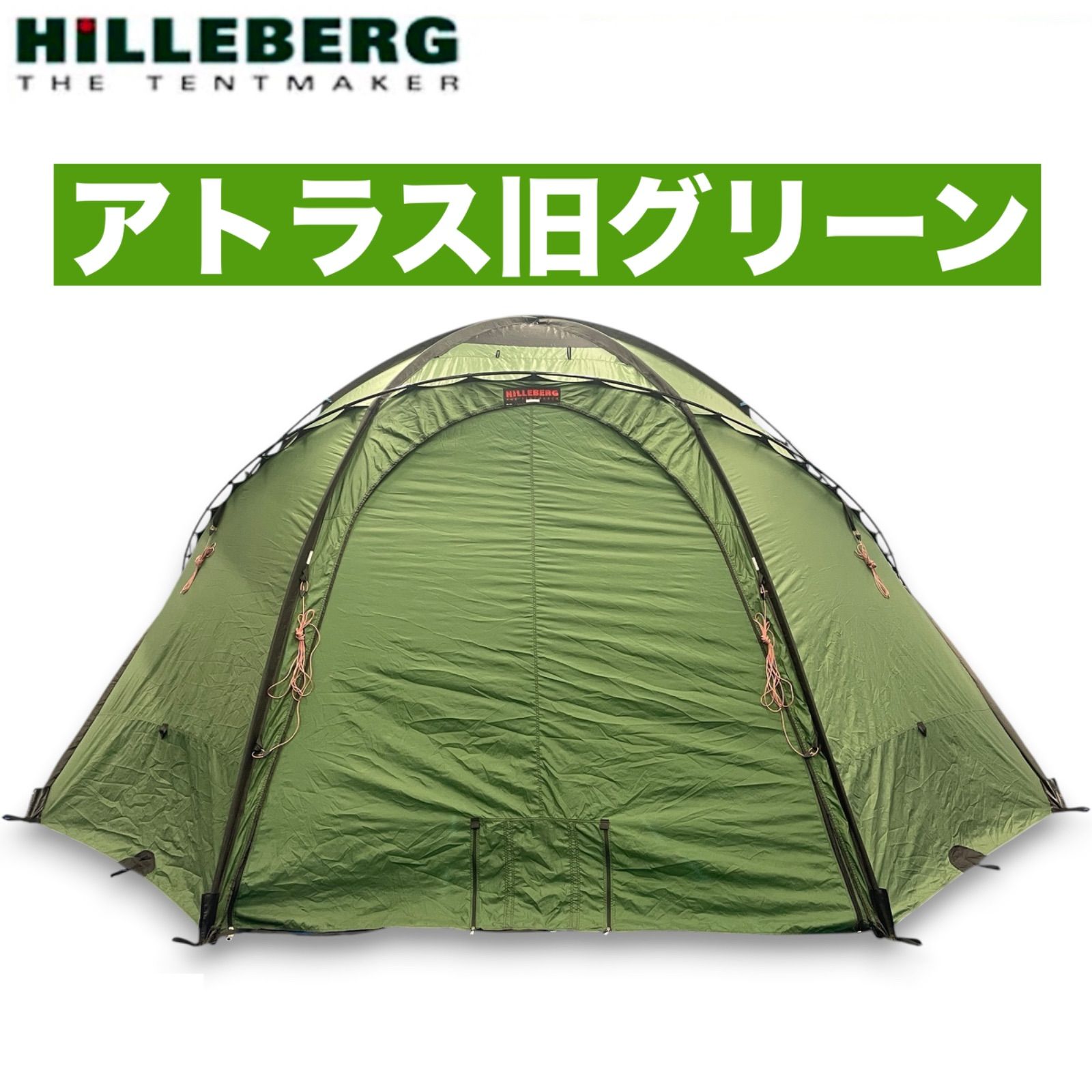 アトラス Hilleberg atlas ヒルバーグ ドームテント グリーン - メルカリ
