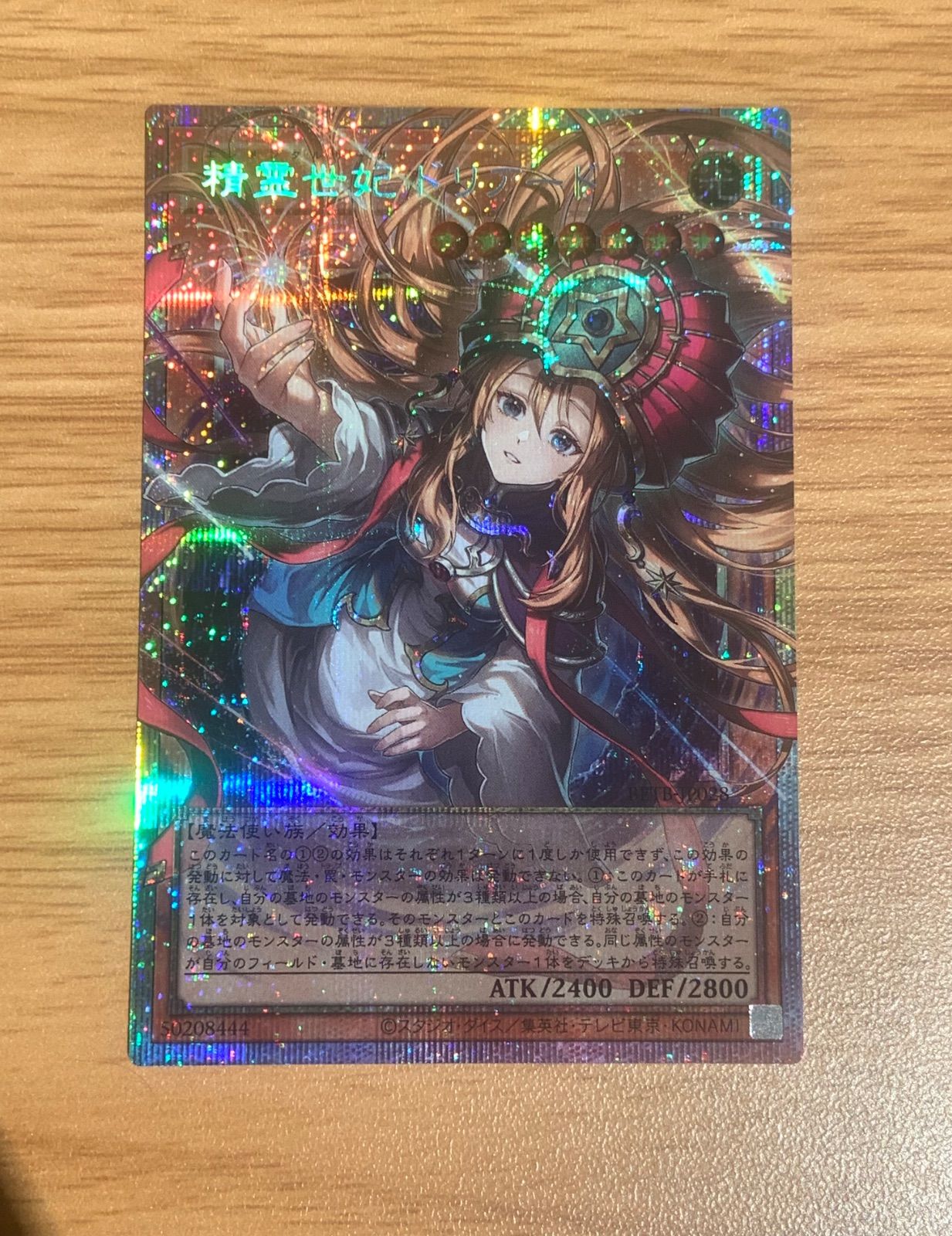遊戯王 精霊姫ドリアード オーバーフレームプリズマティックシークレットレア BETB