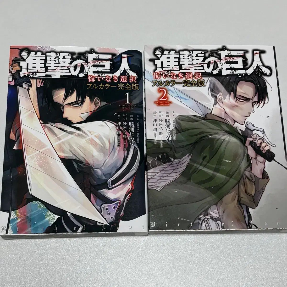 進撃の巨人 リヴァイ 外伝 後悔のない選択 漫画 願書 フールCOLOR版