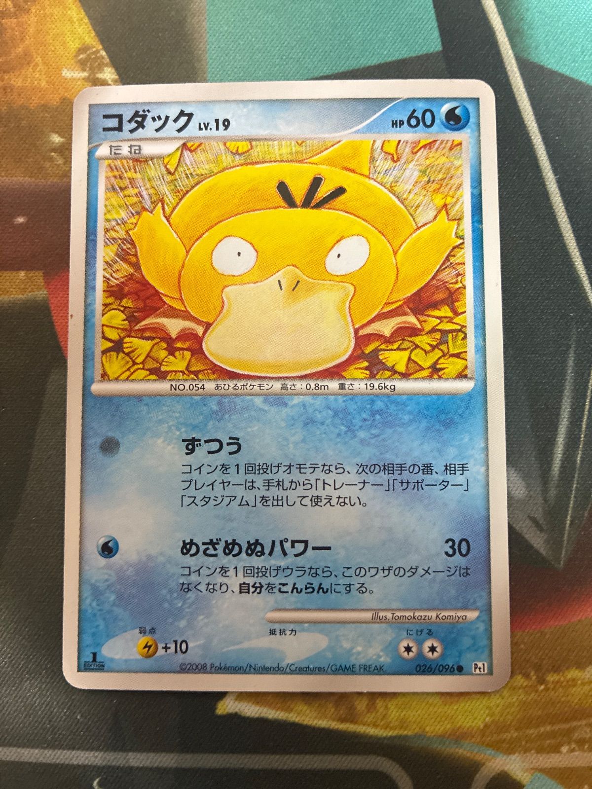 P26432 ポケモンカード コダック LV19 - メルカリ