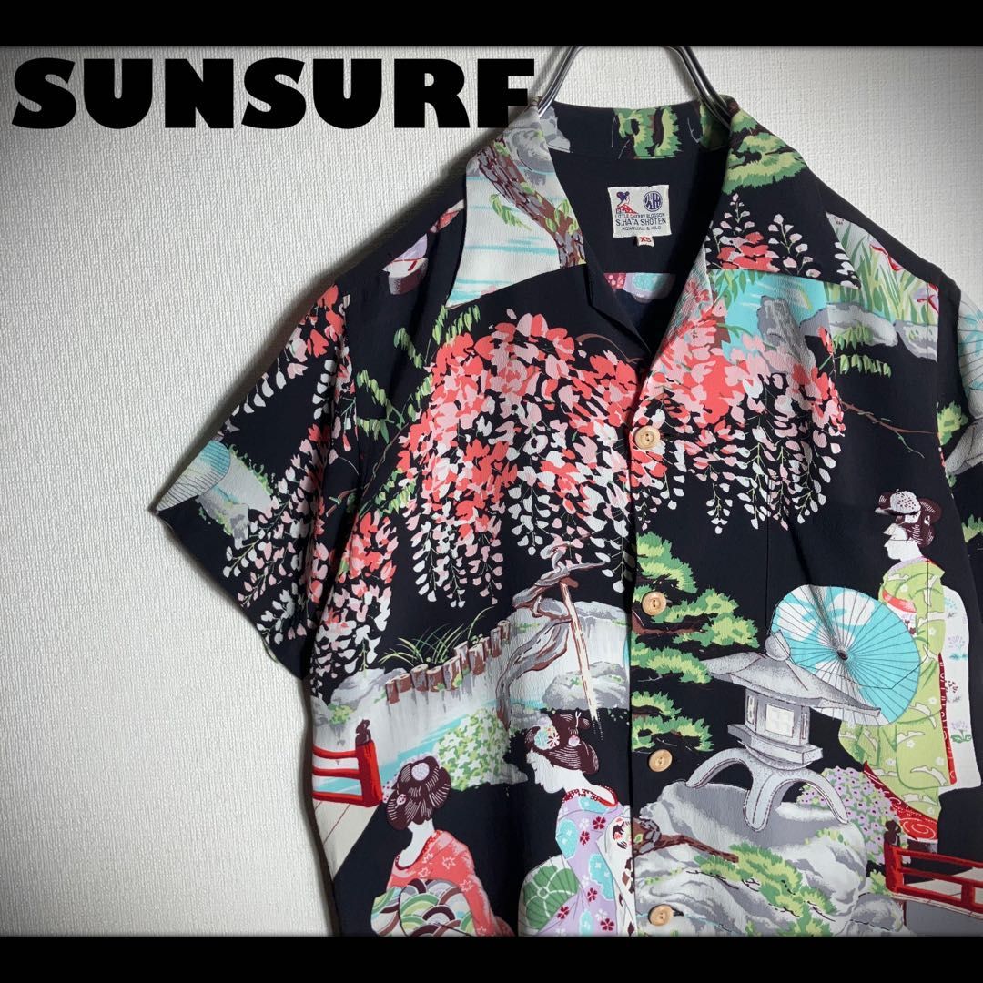 極美品】SUNSURF アロハシャツ 半袖 芸者 桜 藤の花 畑商店 黒 XS