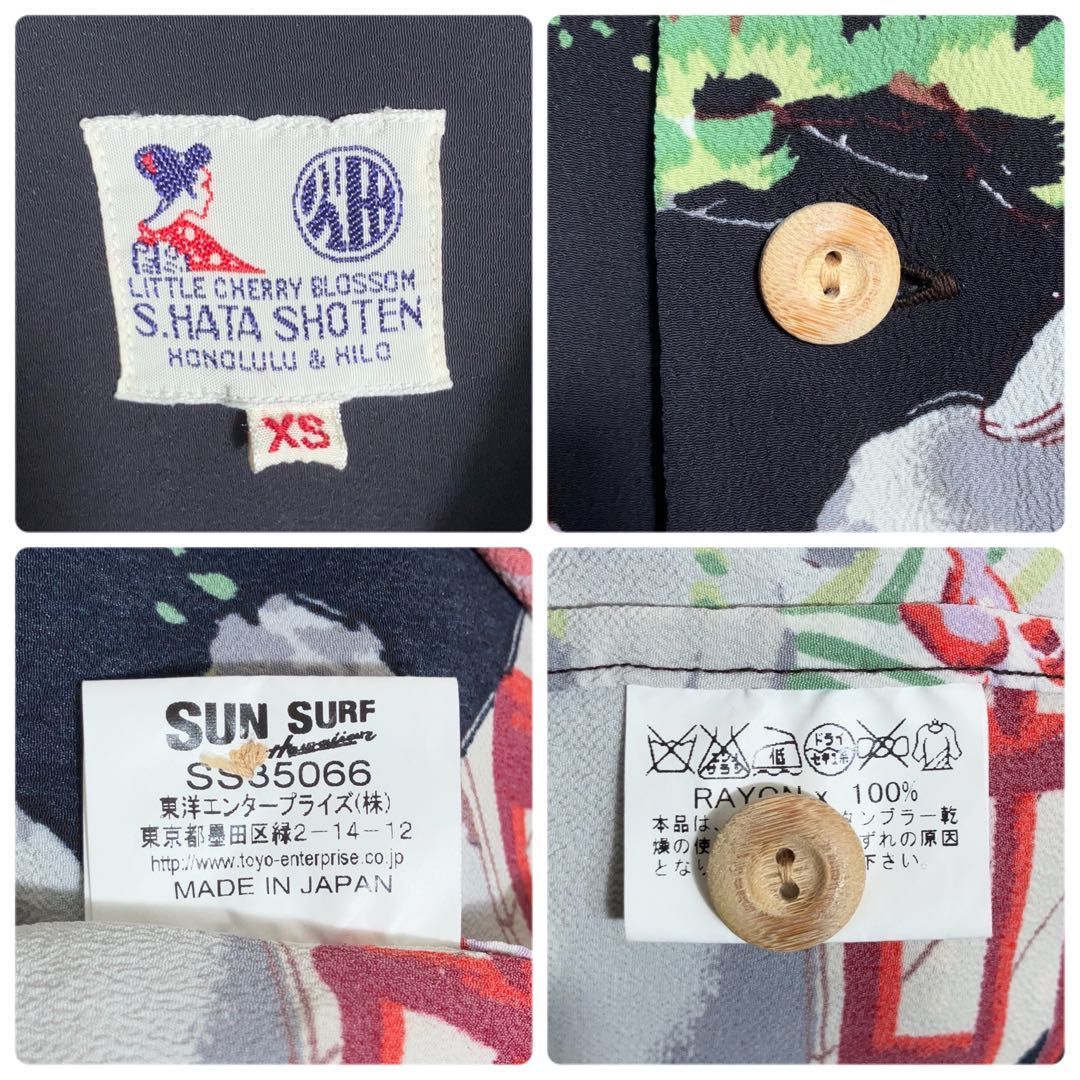 極美品】SUNSURF アロハシャツ 半袖 芸者 桜 藤の花 畑商店 黒 XS