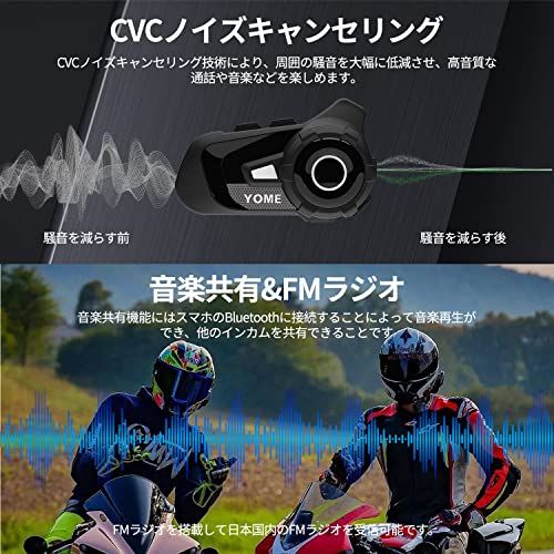 ★新品★YOME バイクインカム【最大10人同時通話 連続使用40時間】S2 Plus インカム バイク用通信機器 通信距離2000M Bluetooth5.2 バイク用インカム バイク無線機 異なるインカムとの接続可能 強い互換性 通信自動 ecab5c32
