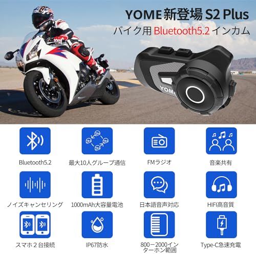 ★新品★YOME バイクインカム【最大10人同時通話 連続使用40時間】S2 Plus インカム バイク用通信機器 通信距離2000M Bluetooth5.2 バイク用インカム バイク無線機 異なるインカムとの接続可能 強い互換性 通信自動 ecab5c32