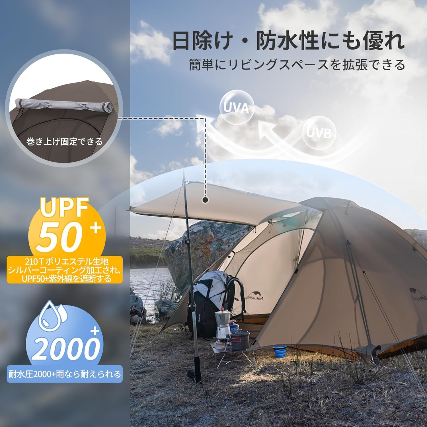 Naturehike公式ショップ テント 2～3人用 自立式 前室付き キャノピー