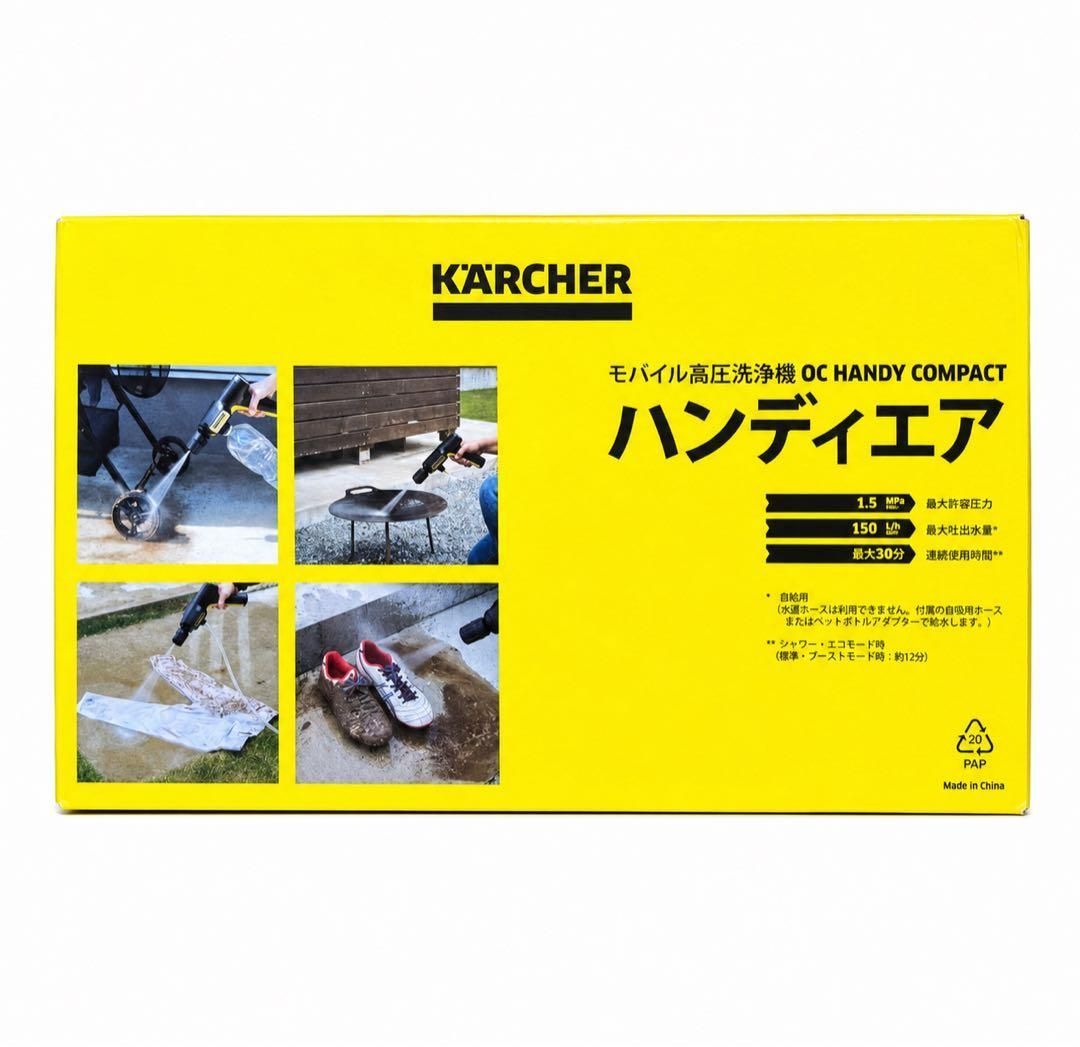 新品未開封】ケルヒャー OC ハンディコンパクト モバイル高圧洗浄機