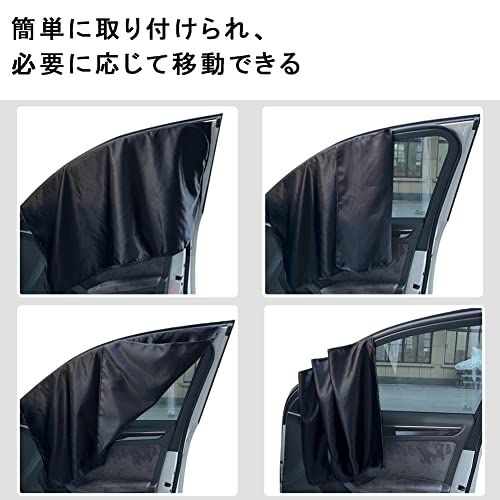 ZATOOTO 車用 カーテン 4枚セット 遮光 マグネット内蔵 UVカット