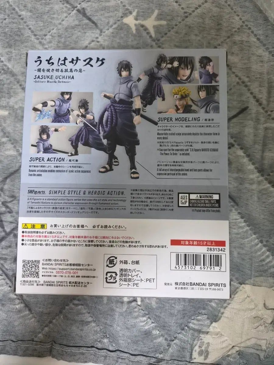 shf うちは サスケ 新バージョン
