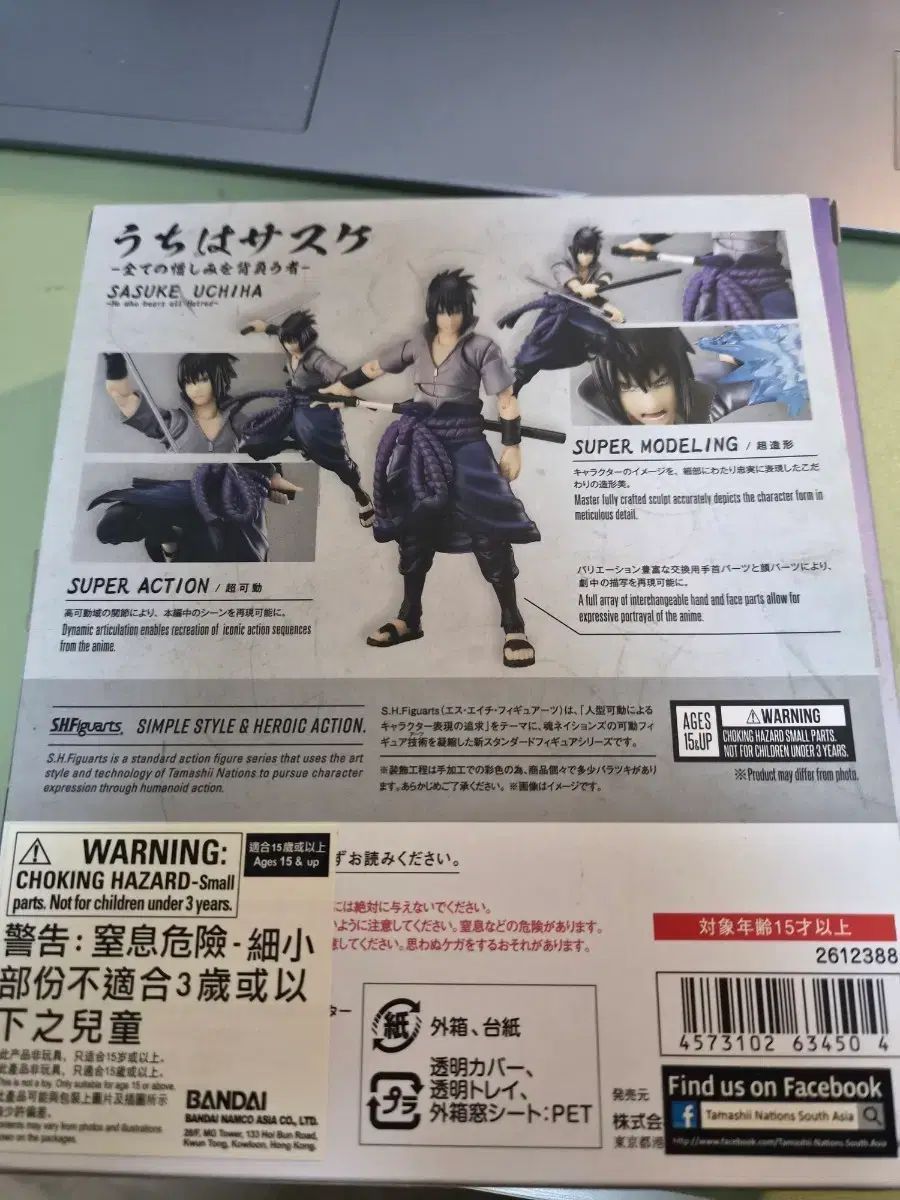 shf うちは サスケ すべての悲しみを背負う者 7,526円