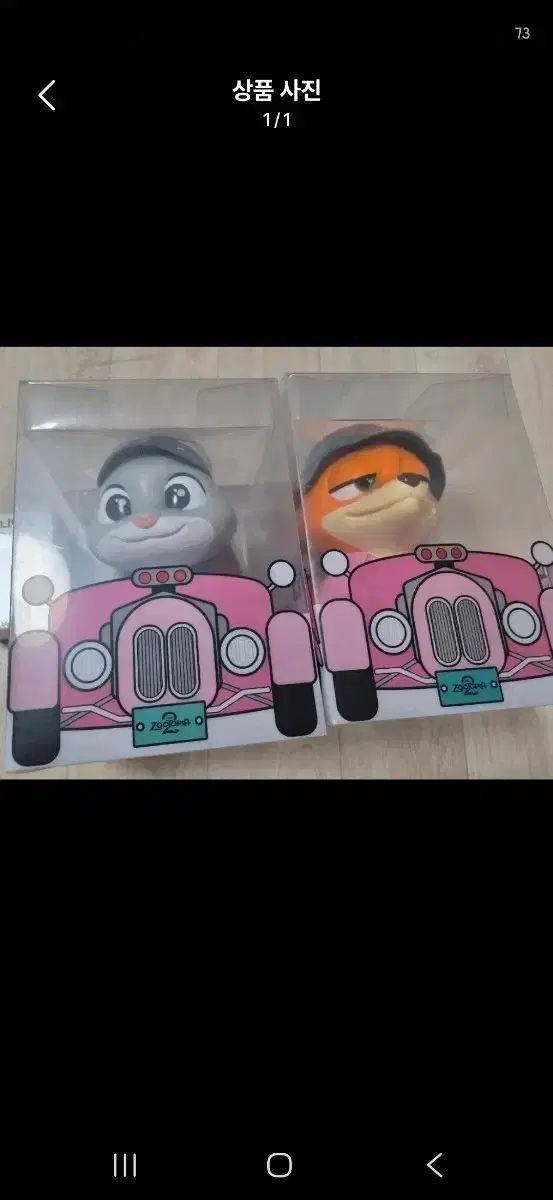 ズートピア フィギュア 2種 ジュディ ニック まとめ売り