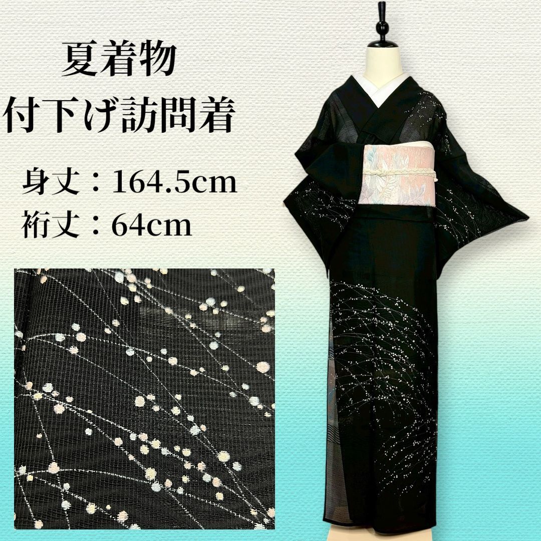 ★専用★絽 訪問着 夏着物 黒 絞り 身丈150cm 裄丈64cm 正絹 美品】夏着物 絽 付下げ 訪問着 黒地 小花柄 裄64 身丈164.5 - メルカリ