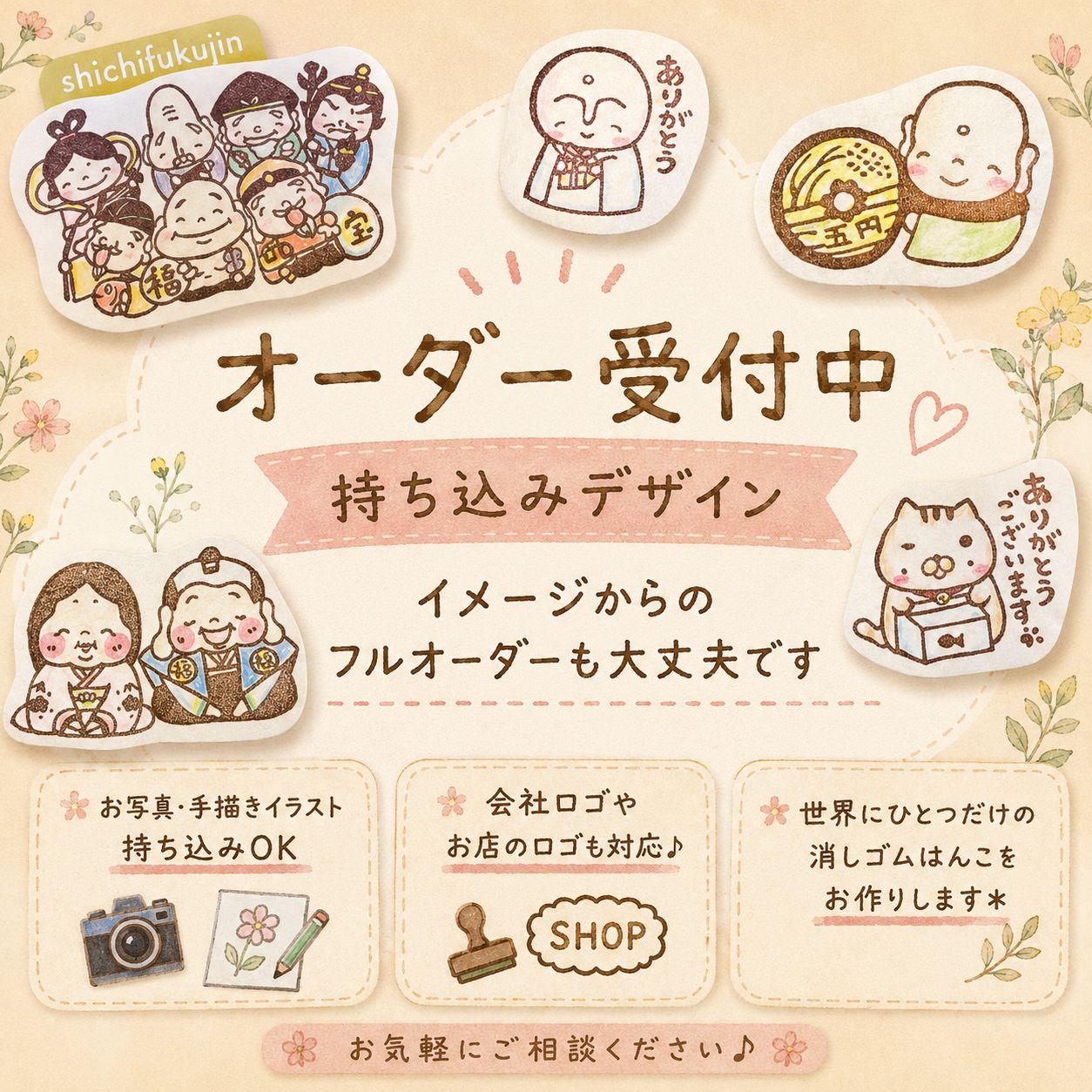 消しゴムはんこ　オーダー受付しています^o^ オーダー消しゴムはんこ - メルカリ