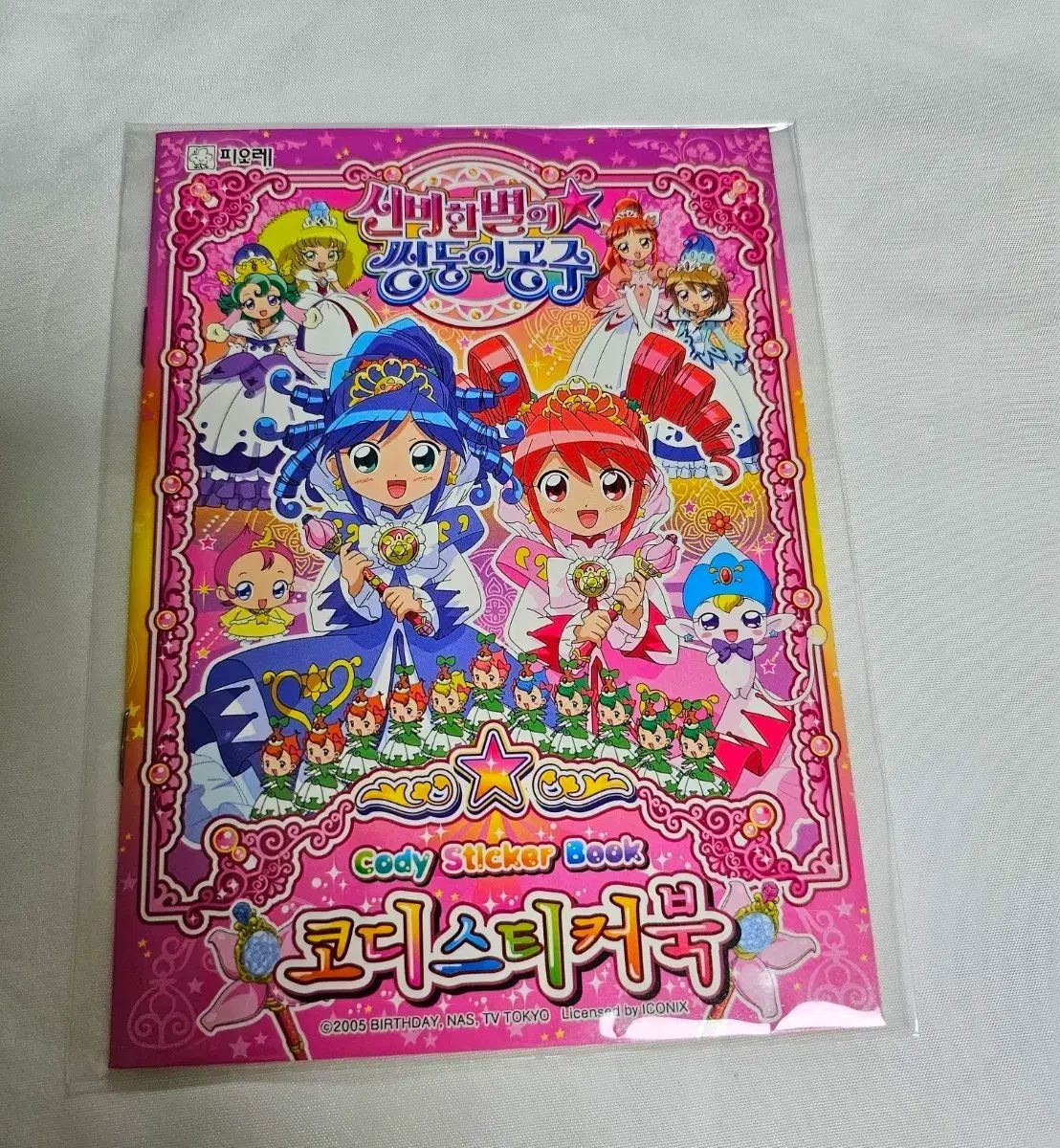 レトロ文具 シンビ(SINB)星の双子プリンセス アバター コーデ ステッカーブック