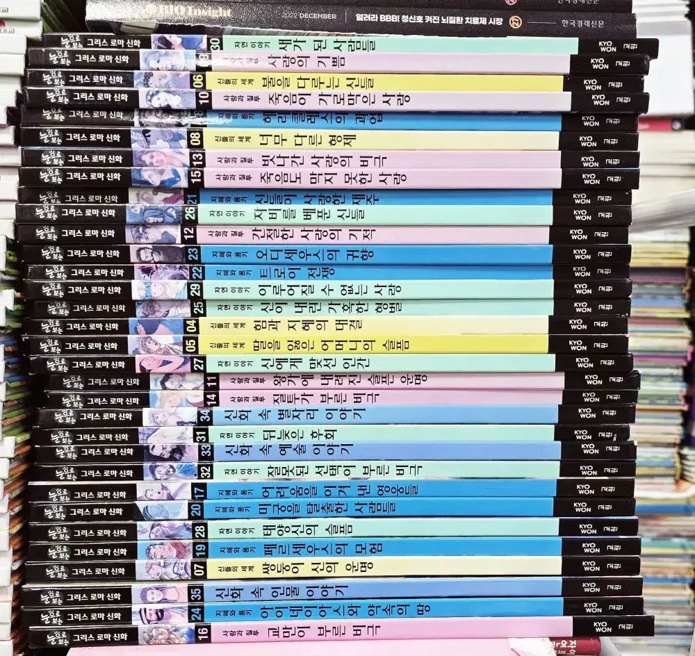 目で見ることのできるギリシア・ローマ神話 教員 32巻 セット 子供向けの本 中古本