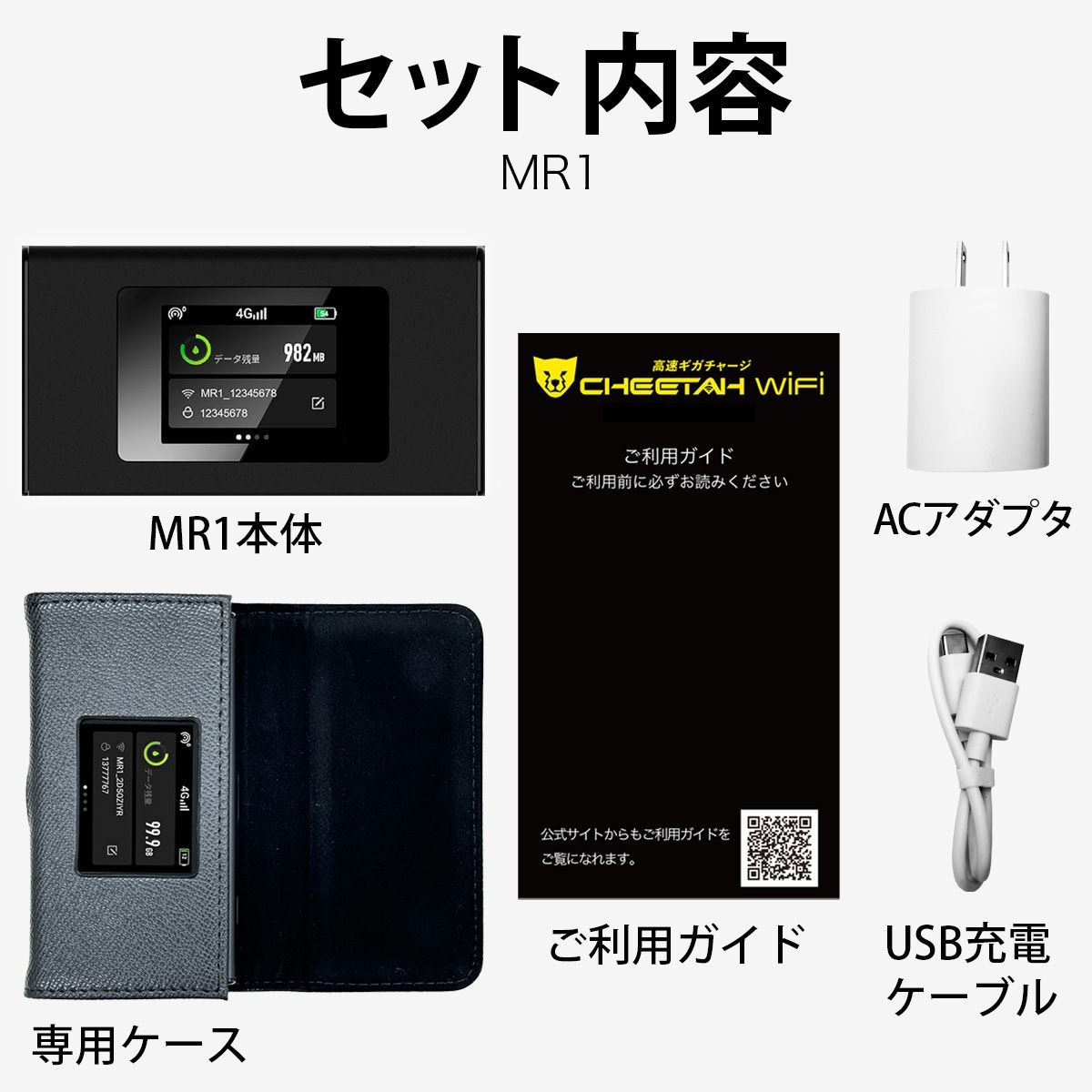 CHEETAH WiFi】MR1 リユース品 ギガ付ポケットWiFi - メルカリ