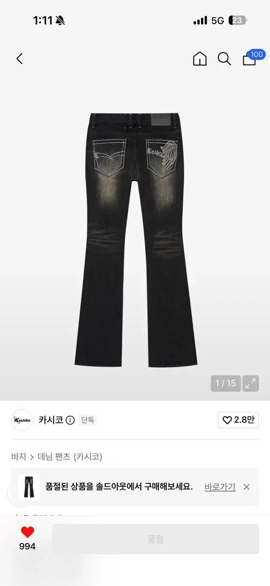 カシコ ローライズ ブーツカット デニム パンツ ブラック m 9,710円