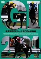 中央競馬G1レース2004総集編 [DVD](中古) - メルカリ