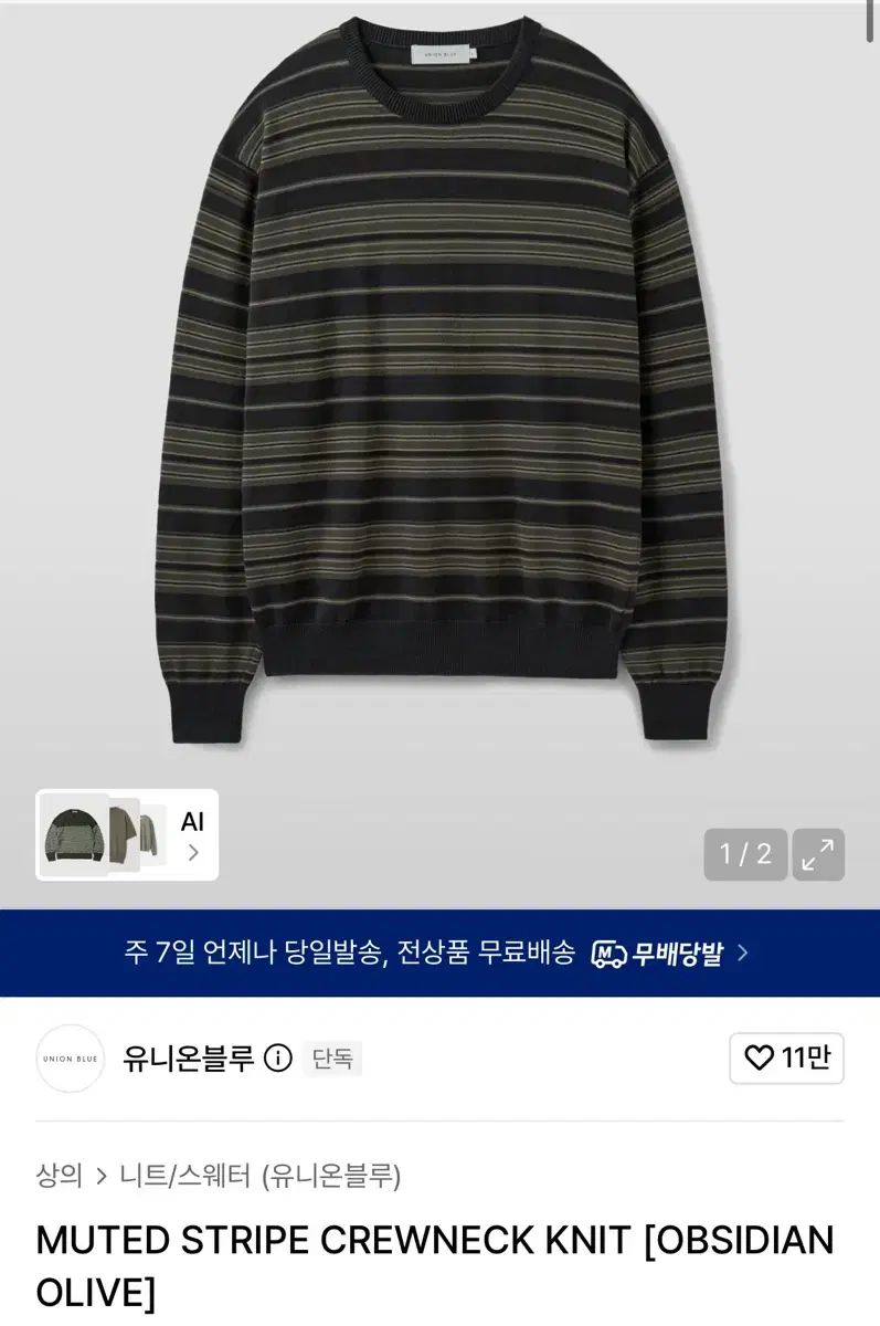 STONE ISLAND (ストーンアイランド) ロゴパッチ クルーネック ウール