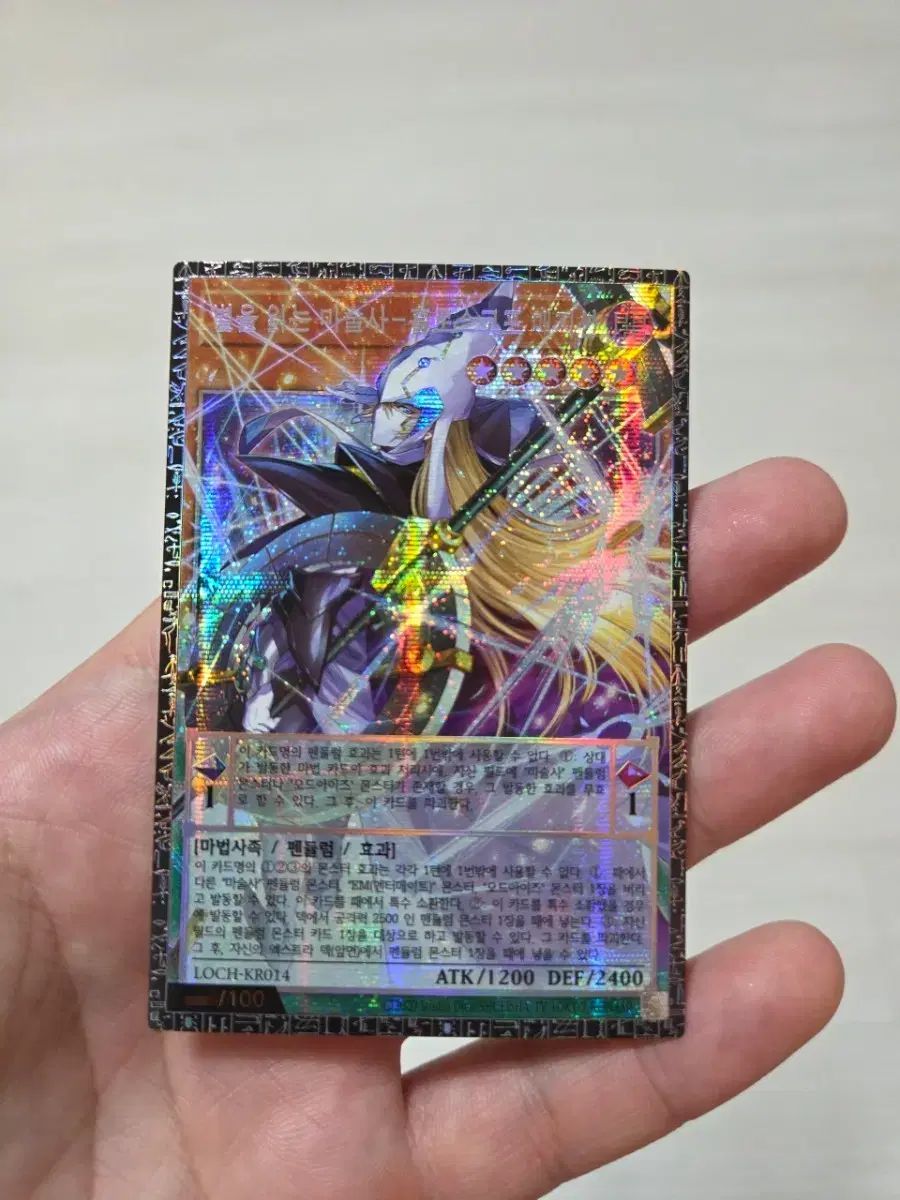 遊☆戯☆王 星を読む魔術師 グランドマスターレア GMA 出品