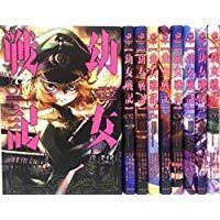 ms幼女戦記 コミック 1-10巻セット