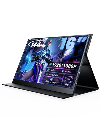 【新品】モバイルモニター 144Hz 16インチ モバイルモニター ゲーミング 1920*1080 16:9 超軽量超薄型 外部サブモニター USB Type-C・ミニ HDMI ポート搭載 PS4/PS5/Xbox/Switch/パソコン/Mac/スマホなど