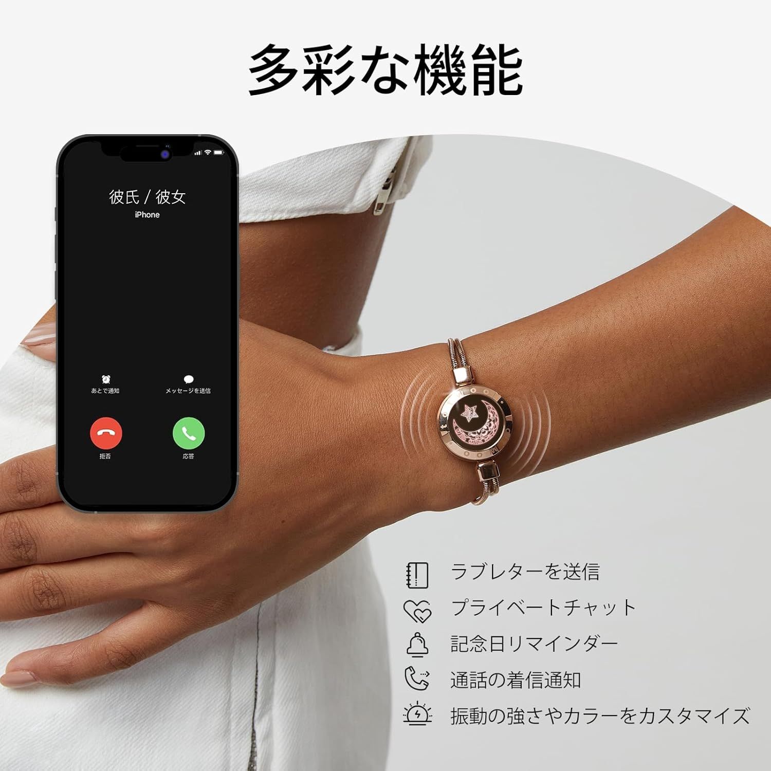 TOTWOO] スマートブレスレット ペア 着信通知·振動機能付き カップル