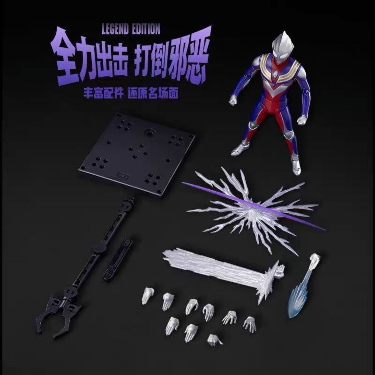 BLOKEES ブロッキー ウルトラマンティガ マルチタイプ レジェンド