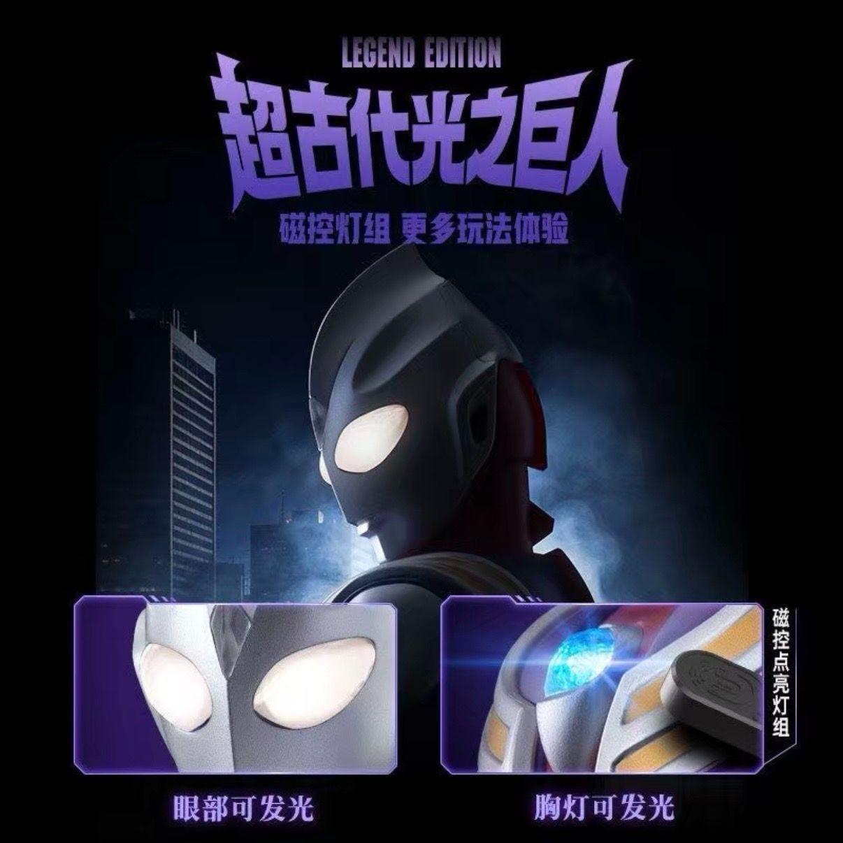 BLOKEES ブロッキー ウルトラマンティガ マルチタイプ レジェンド