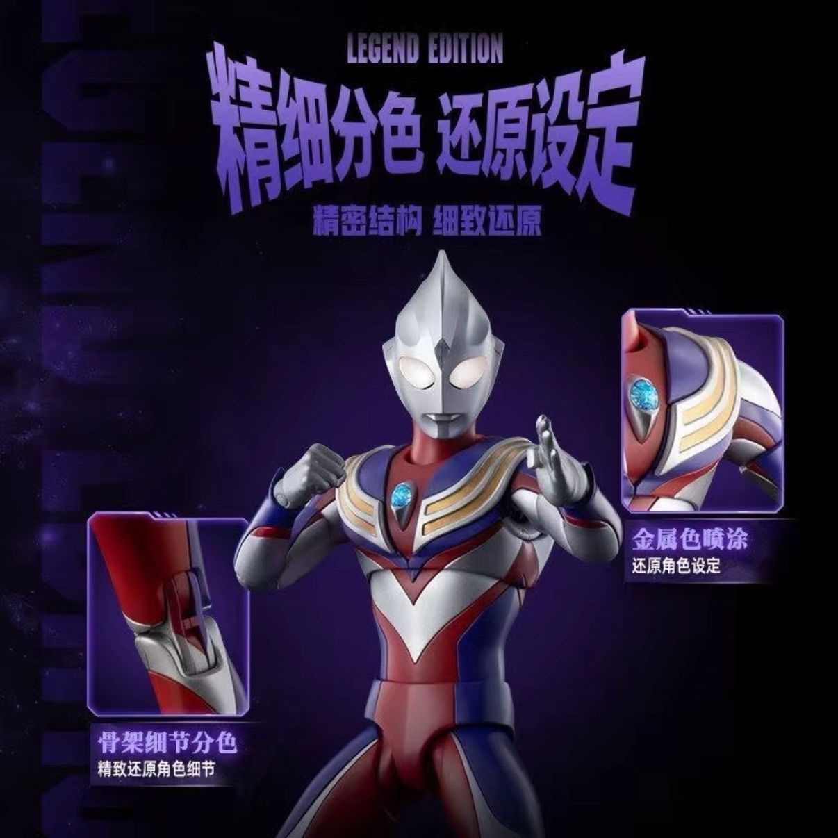 BLOKEES ブロッキー ウルトラマンティガ マルチタイプ レジェンド