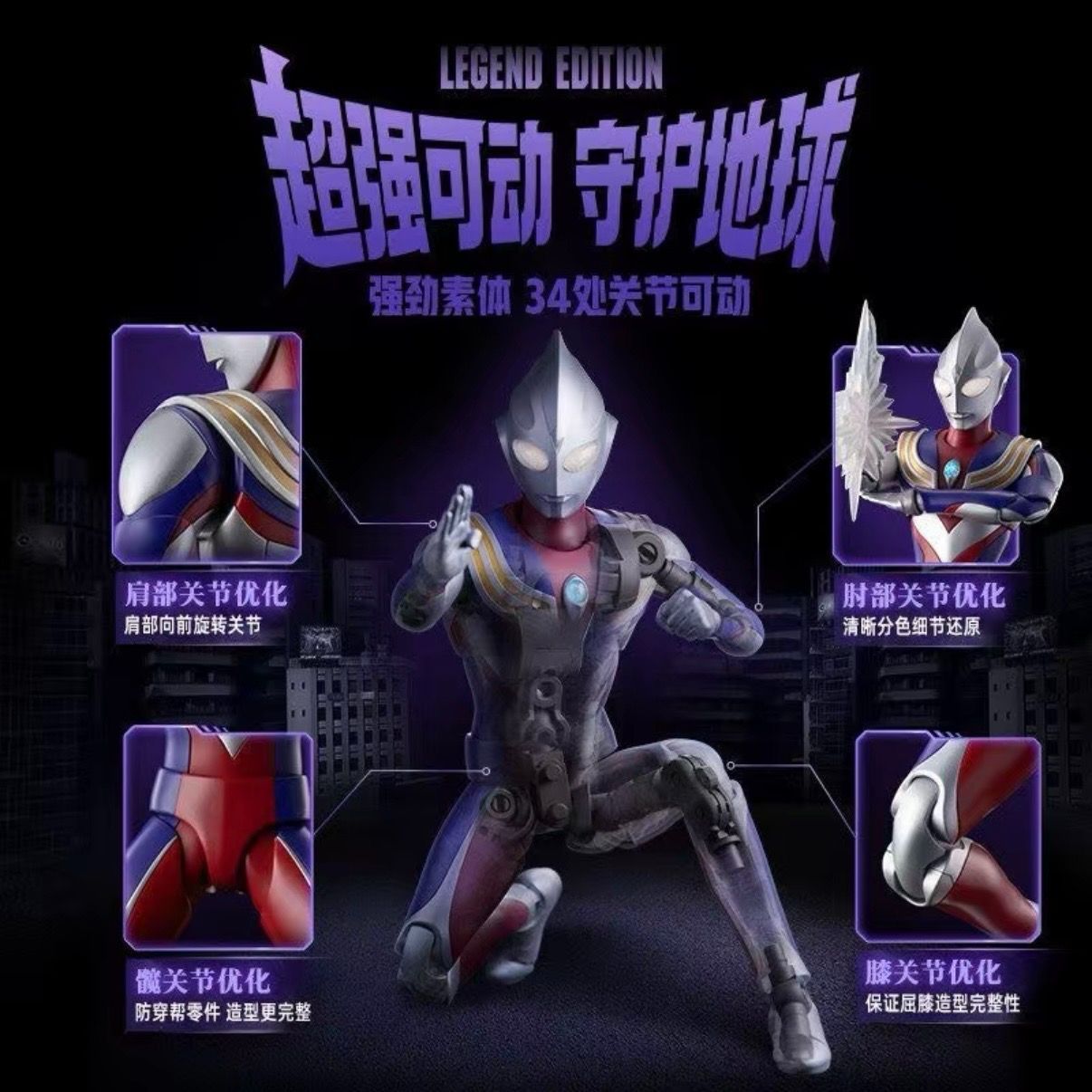 BLOKEES ブロッキー ウルトラマンティガ マルチタイプ レジェンド