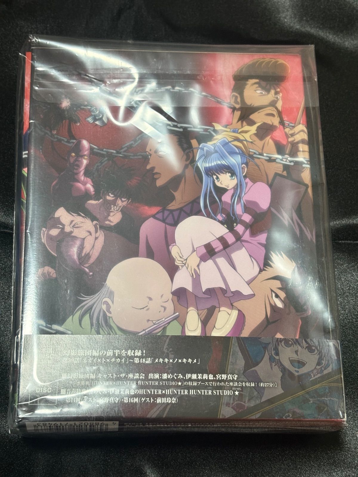 HUNTER×HUNTER ハンターハンター 幻影旅団編 Blu-ray 未開封 BOX