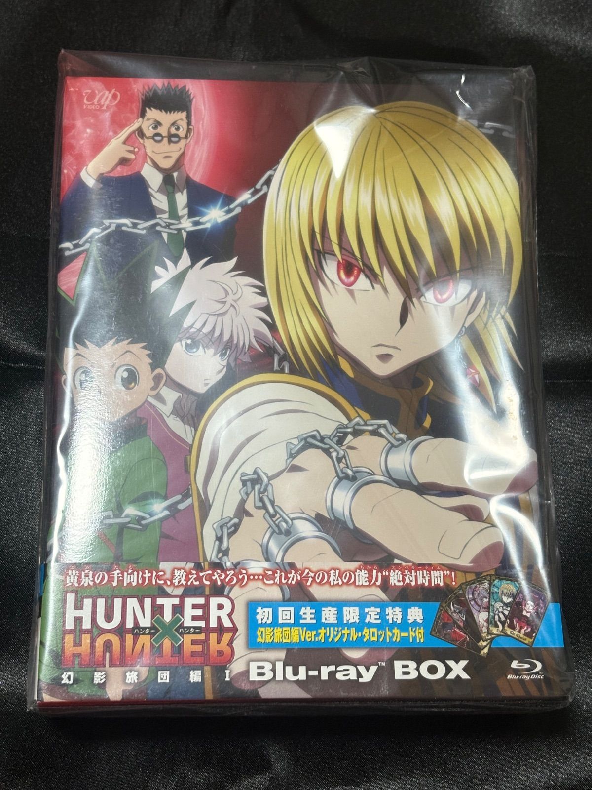 setBD）ハンターハンター幻影旅団編BD-BOX1-2セット[240092265071