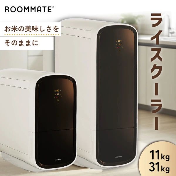 ROOMMATE 保冷米びつ ライスクーラー 11kgRM-RC11S