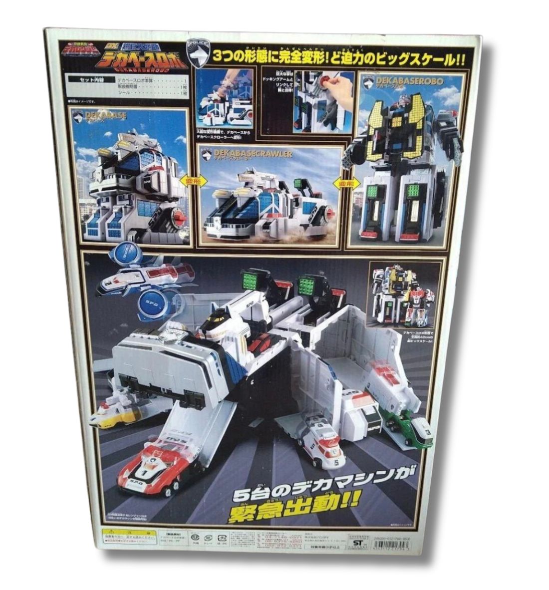 DX バンダイ「特捜戦隊デカレンジャー」 超巨大起動 DXデカベースロボ