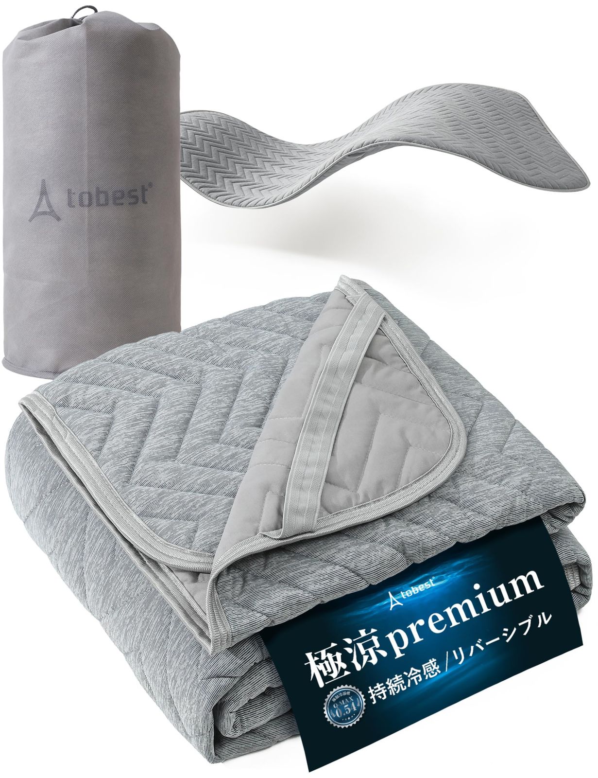 tobest 極涼Premium 敷きパッド シングル Q-MAX0.54 持続冷感 リバーシブル ひんやり 冷感 夏用 冷感シーツ 抗菌 消臭 防ダニ 涼感 冷たい サラサラ 涼しい クール 吸水速乾 丸洗い グレー 100x205cm