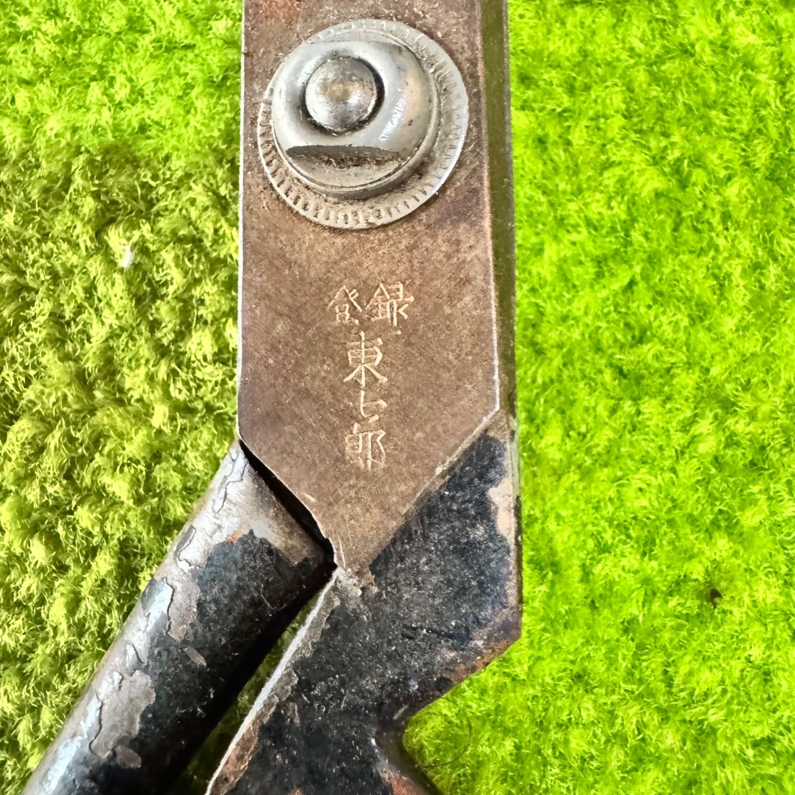 東七郎☆裁ちばさみ☆3本セット☆洋裁鋏☆羅紗切鋏☆240mm☆鋼☆日本製