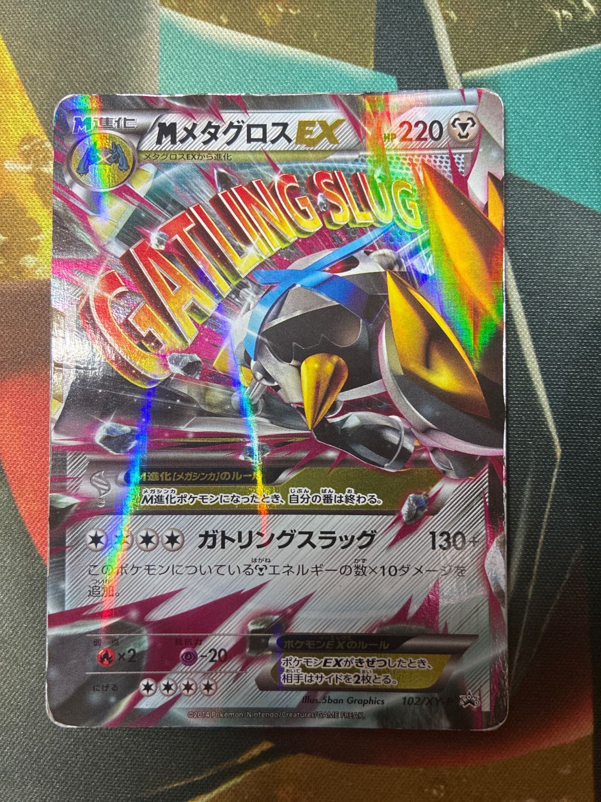 P26446 ポケモンカード MメタグロスEX 102/XY-P - メルカリ